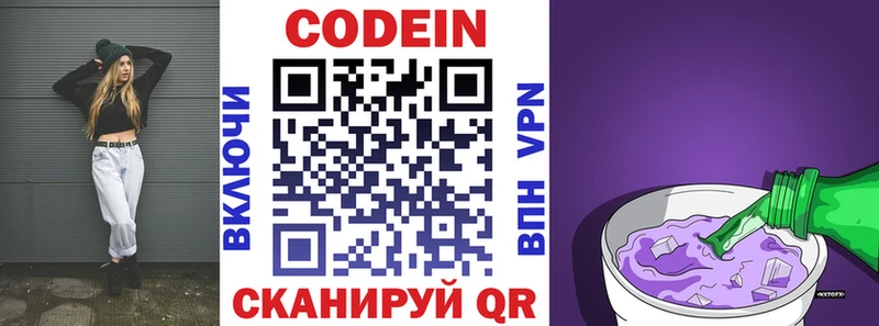сколько стоит Вуктыл Кодеин напиток Lean (лин)