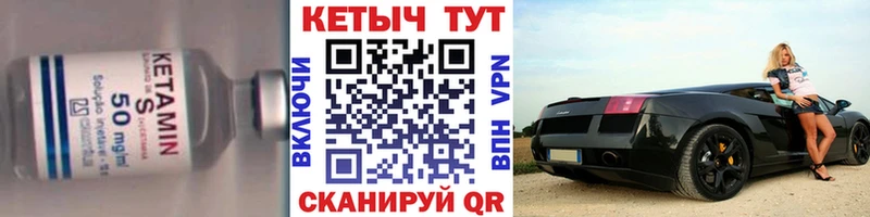 КЕТАМИН ketamine Вуктыл