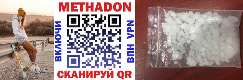 где найти   Вуктыл  Метадон кристалл 